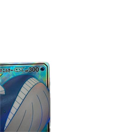 トレカ ポケモンカード コイキング＆ホエルオーGX 098/095/SM9/B SR