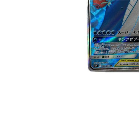 トレカ ポケモンカード コイキング＆ホエルオーGX 098/095/SM9/B SR