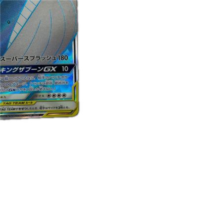 トレカ ポケモンカード コイキング＆ホエルオーGX 098/095/SM9/B SR