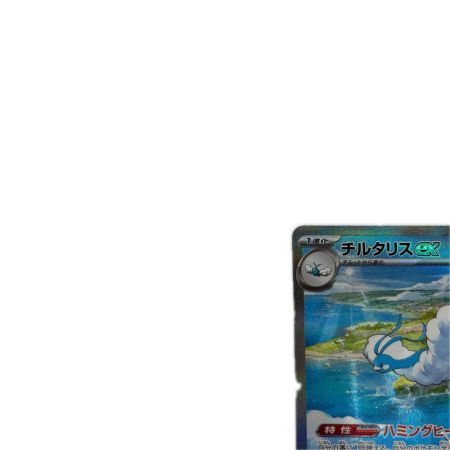 トレカ ポケモンカード チルタリスex 090/066/SV4M/B SAR