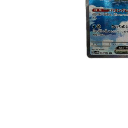 トレカ ポケモンカード チルタリスex 090/066/SV4M/B SAR