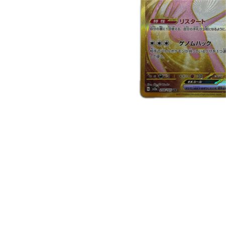 トレカ ポケモンカード ミュウex 208/165/SV2a/B UR