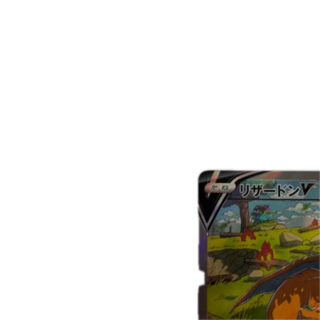 トレカ ポケモンカード リザードンV 211/172/S12a/B SAR