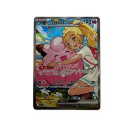 トレカ ポケモンカード リーリエのピッピex 765/742/MC/B Bランク