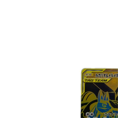 トレカ ポケモンカード ルカリオ＆メルメタルGX 224/173/SM12a/B UR