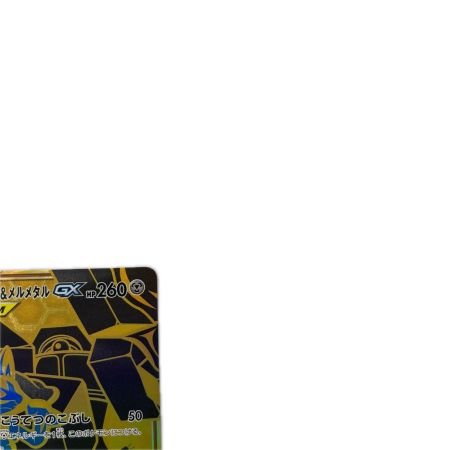 トレカ ポケモンカード ルカリオ＆メルメタルGX 224/173/SM12a/B UR