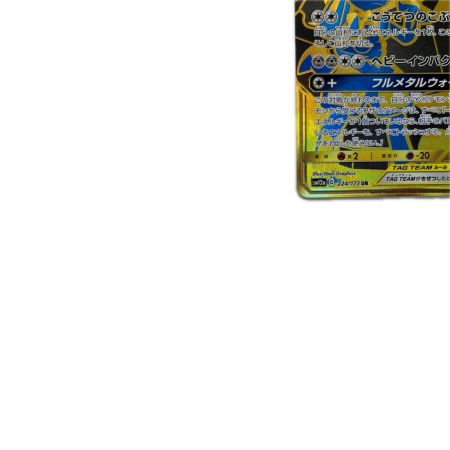 トレカ ポケモンカード ルカリオ＆メルメタルGX 224/173/SM12a/B UR