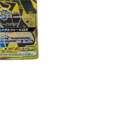 トレカ ポケモンカード ルカリオ＆メルメタルGX 224/173/SM12a/B UR