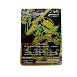 トレカ ポケモンカード レックウザVMAX 284/184/S8b/B UR Bランク