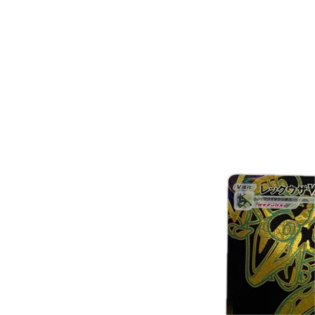 トレカ ポケモンカード レックウザVMAX 284/184/S8b/B UR