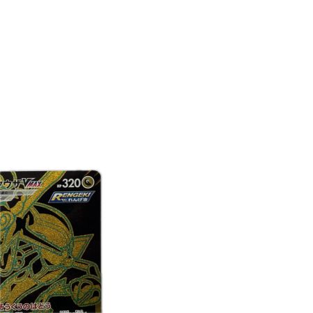 トレカ ポケモンカード レックウザVMAX 284/184/S8b/B UR