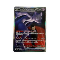 トレカ ポケモンカード ロケット団のミュウツーex 237/193/M2a/B SAR Bランク