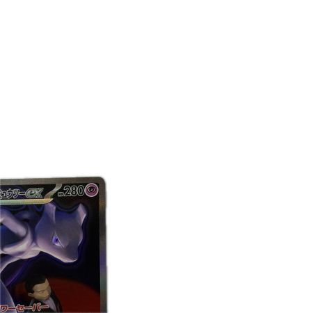 トレカ ポケモンカード ロケット団のミュウツーex 237/193/M2a/B SAR