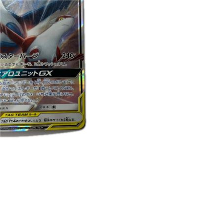 トレカ ポケモンカード ラティアス＆ラティオスGX 060/095/SM9/B