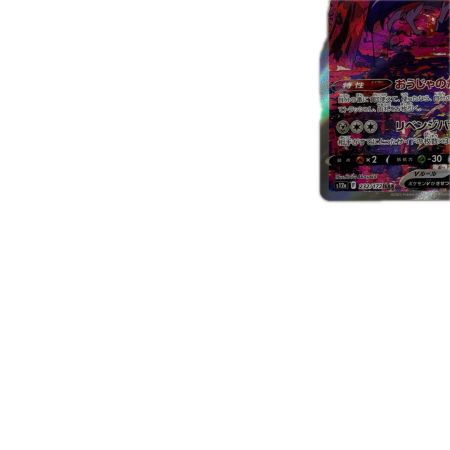 トレカ ポケモンカード ザマゼンタV 232/172/S12a/B SAR
