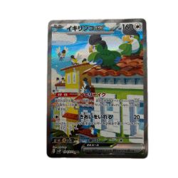 トレカ ポケモンカード イキリンコex 094/071/SV2P/B SAR Bランク