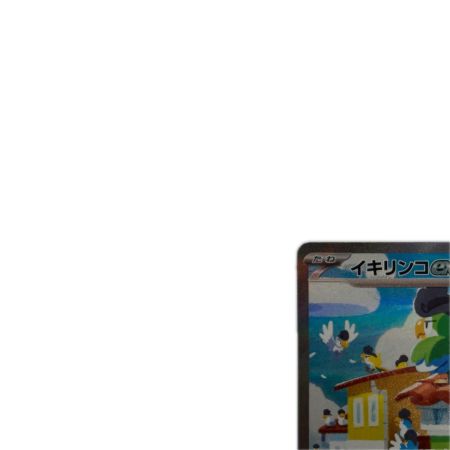 トレカ ポケモンカード イキリンコex 094/071/SV2P/B SAR