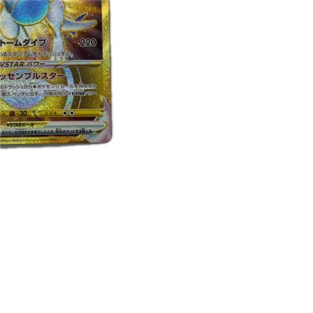 トレカ ポケモンカード ルギアVSTAR 123/098/S12/B UR