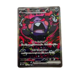トレカ ポケモンカード モルペコex 115/081/M5/B SAR Bランク