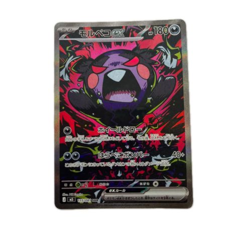 トレカ ポケモンカード モルペコex 115/081/M5/B SAR