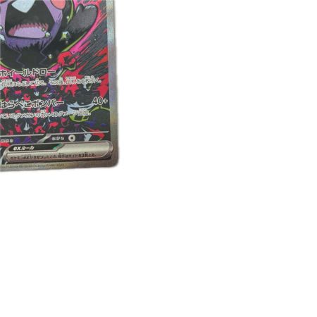 トレカ ポケモンカード モルペコex 115/081/M5/B SAR