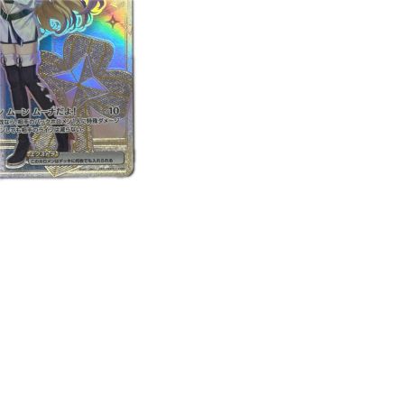 トレカ ホロライブ ムーナ・ホシノヴァ HRhBP01-088