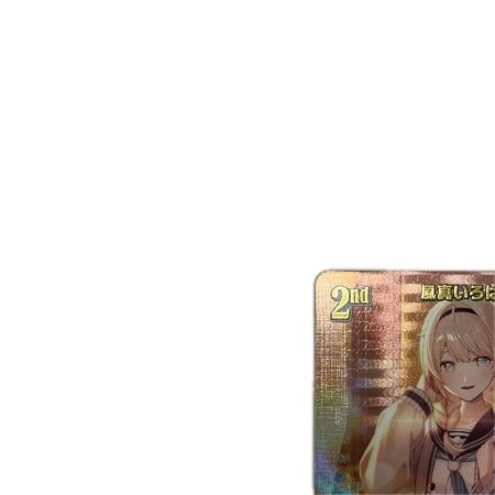 トレカ ホロライブ 風真いろは URhBP06-027