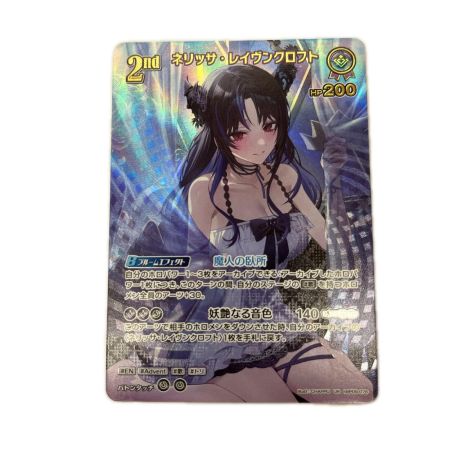 トレカ ホロライブ ネリッサ・レイヴンクロフト URhBP09-076