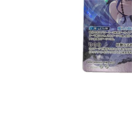 トレカ ホロライブ ネリッサ・レイヴンクロフト URhBP09-076