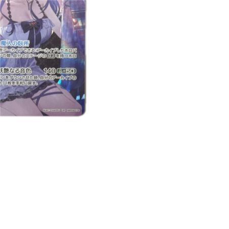 トレカ ホロライブ ネリッサ・レイヴンクロフト URhBP09-076