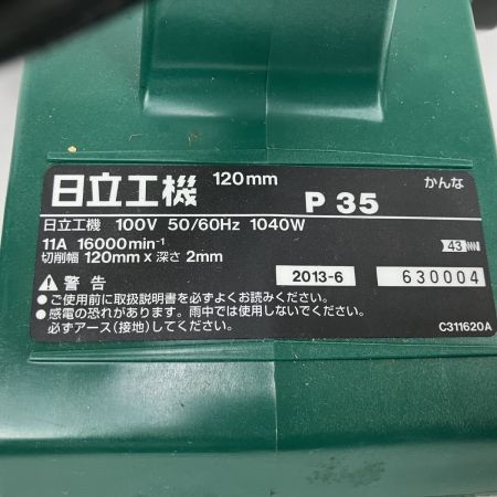 ЗЗ HITACHI 日立 100V 120mm 電動カンナ 外箱 取説付 P35 グリーン