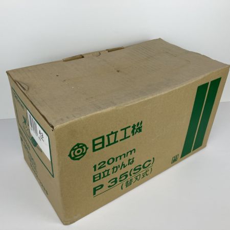 ЗЗ HITACHI 日立 100V 120mm 電動カンナ 外箱 取説付 P35 グリーン