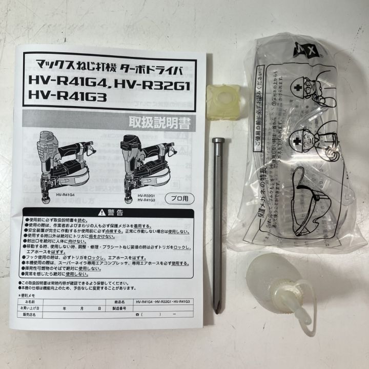 ЗЗ MAX マックス 高圧 41mm ターボドライバ ねじ打機 ケース付 HV-R41G4 ブルー｜中古｜なんでもリサイクルビッグバン