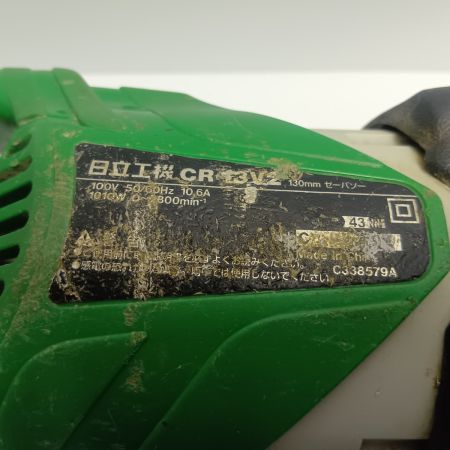 HITACHI 日立 セーバーソー CR13V2 グリーン