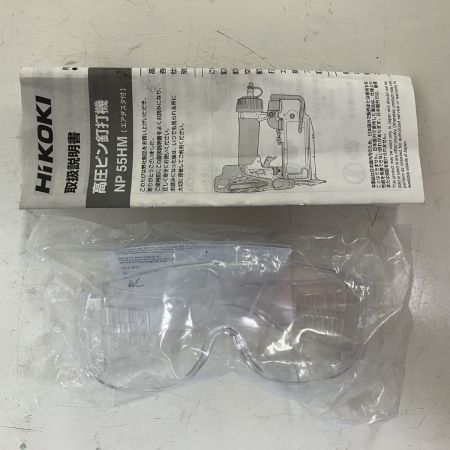 ЗЗ HiKOKI ハイコーキ 55mm 高圧 ピン釘打機 ケース付　(2)  NP55HM ブラック×ゴールド