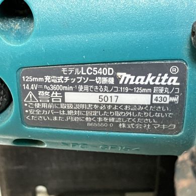 ЗЗ MAKITA マキタ 125mm 14.4V チップソーカッター バッテリー×1付 LC540D ブルー