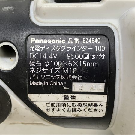 ЗЗ Panasonic パナソニック 14.4V 充電式ディスクグラインダー バッテリー×1 ピンレンチ ハンドル付 EZ4640 ホワイト×ブラック
