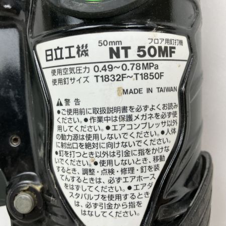 ЗЗ HITACHI 日立 50mm 常圧 フロア用釘打ち機 取説 ケース付 NT50MF グリーン