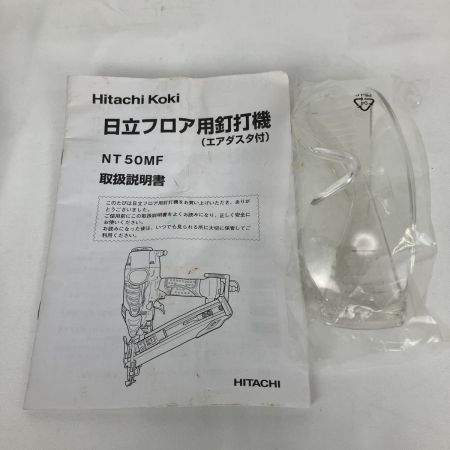 ЗЗ HITACHI 日立 50mm 常圧 フロア用釘打ち機 取説 ケース付 NT50MF グリーン