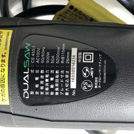 Shop Japan ショップジャパン デュアルソー 115mm コード式 CS450-1 ブラック