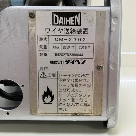 ЗЗ DAIHEN ワイヤ送給装置 リモコン付 CM-2302 グレー