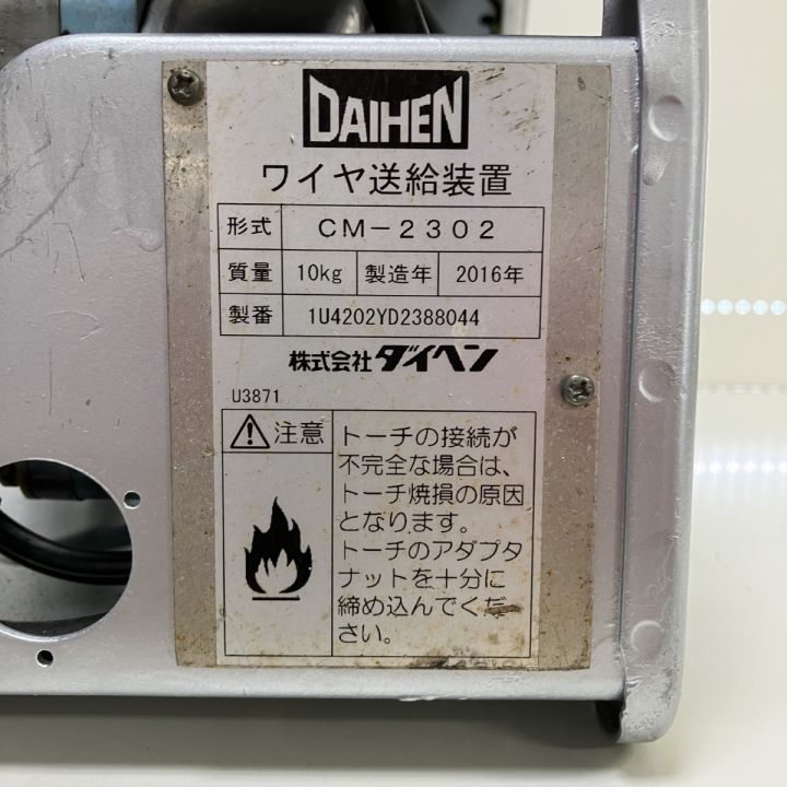 DAIHEN ワイヤ送給装置 リモコン付 CM-2302 グレー｜中古｜なんでもリサイクルビッグバン