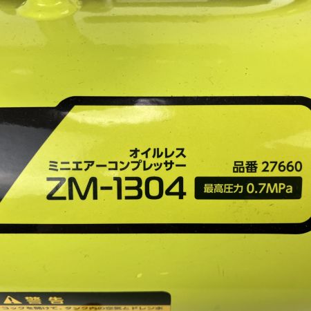 ЗЗ ZAIRAS ザイラス 100V 4L 常圧 コンプレッサー 取説付 ZM-1304 イエロー