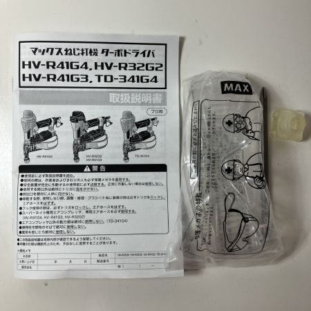 ЗЗ MAX マックス 41mm 高圧 ターボドライバ ねじ打ち機 ケース付 HV-R41G4 ブラック