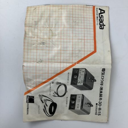 ЗЗ アサダ 100v 電気ロウ付溶氷機 溶水クリッパ ロウ付用ホルダー 取説付 R-15 オレンジ