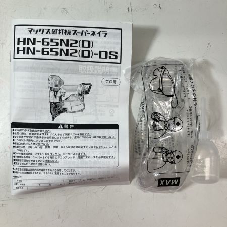 ЗЗ MAX マックス 65mm 高圧 スーパーネイラ エア釘打機 ケース付 HN-65N2(D) ブラック
