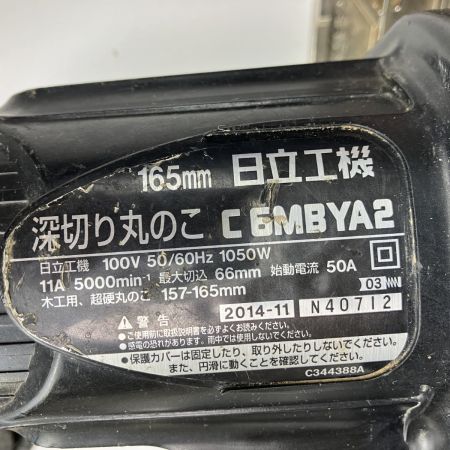 ЗЗ HITACHI 日立 165mm 100V 丸のこ 本体のみ C6MBYA2 ブラック