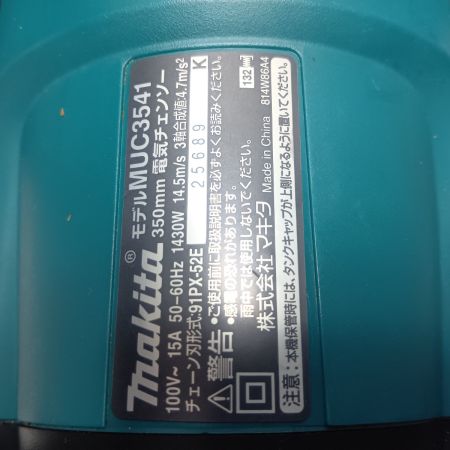 MAKITA マキタ チェーンソー MUC3541 ブルー