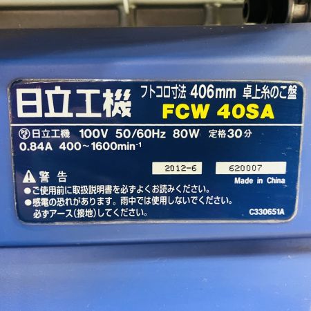 ЗЗ HITACHI 日立 100v フトコロ寸法406mm 卓上糸のこ盤 FCW40SA インディゴ