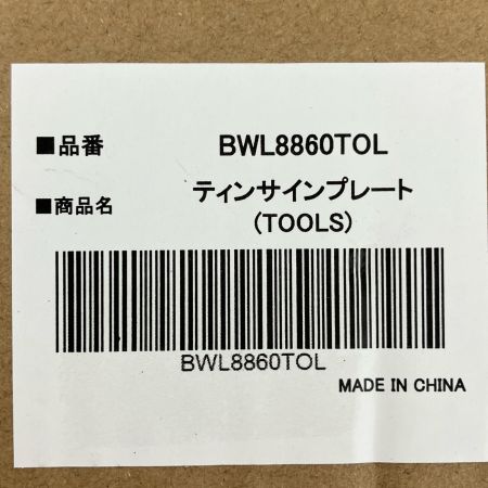 ЗЗ Snap-on スナップオン 425×425 ティンサインプレート 看板 本体のみ BWL8860TOL ブラック